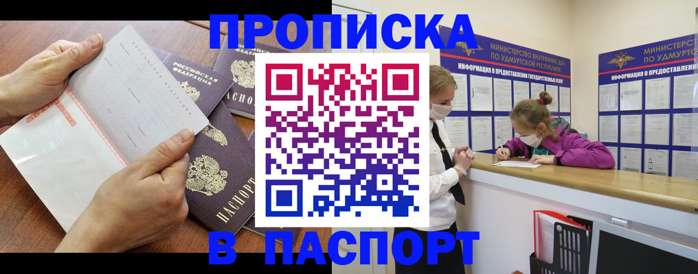 временная регистрация в квартире в Старой Купавне